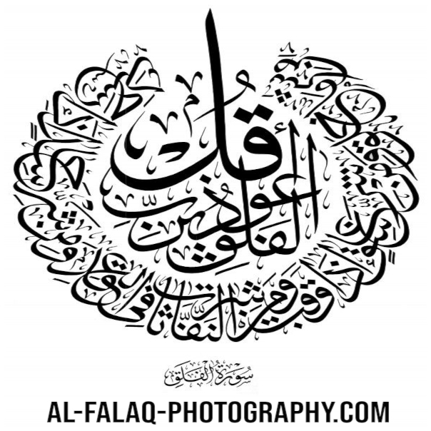 Al Falaq Logo